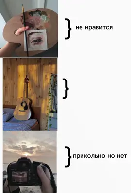 #гитара #хобби#рисование#фотогроф#