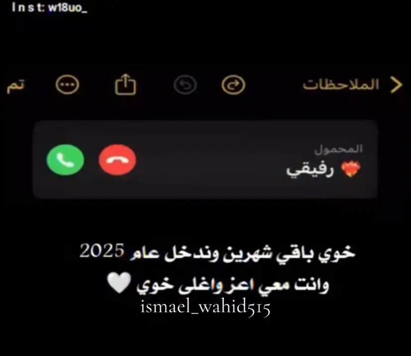 رفقي 🫡🫡