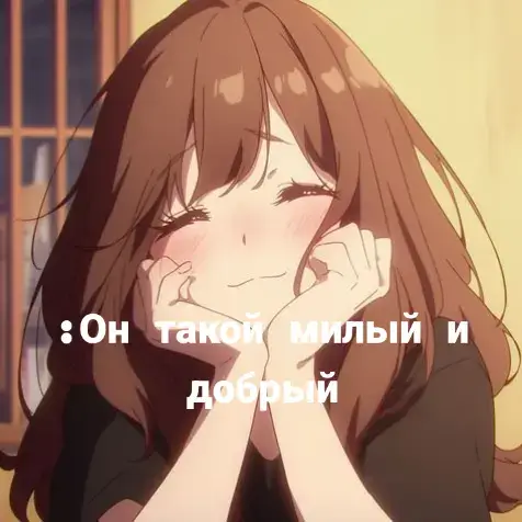 #юичи #милый #добрый #агро #злоба #игра #жизнь #различие #anime #trending #fyp 