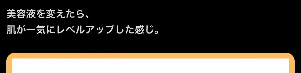 乾燥もくすみもケアしたい欲張りさんにぴったりかも。導入美容液だから化粧水もしっかり浸透する気がするし、朝起きるのが楽しみになった🌟 #PR #ハイジャンプ30 #ビタミンC #敏感肌ケア #美肌効果 #毛穴ケア #乾燥対策 #くすみ改善 #ナイアシンアミド #ベストコスメ #導入美容液 