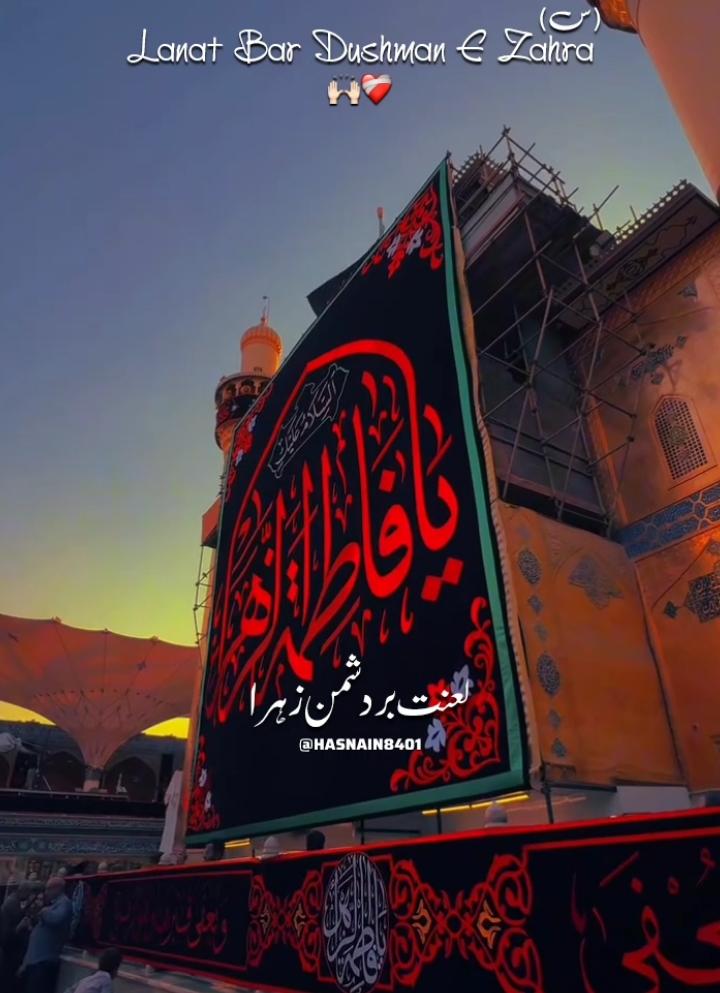 Lanattt Bar Dushman E Zahra (sa) 🙌🏻❤️‍🩹 Whatsapp Status  . . #nadeemsarwar#FarhanAliwaris#MirHasanMir#ForYou  #Hussainimedia  #Alishanawar  #alijee  #hussaini  #momino  #karbala  #moulaali  #noha  #status  #nohastatus  #fypシ  #viral  #viralvideo  #tiktok  #edit  #yahussainعُ🙏🏻🚩🚩 