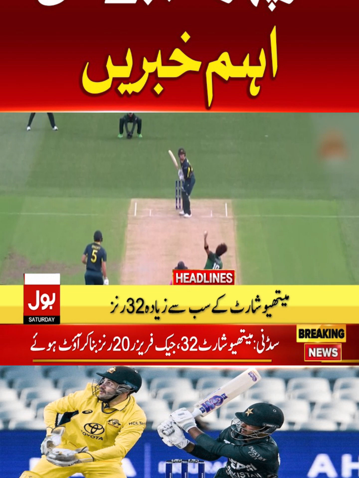 دوپہر 3  بجے کی ہیڈلائنز - 16 نومبر 2024 #BOLNews #Headlines #PakVsAus