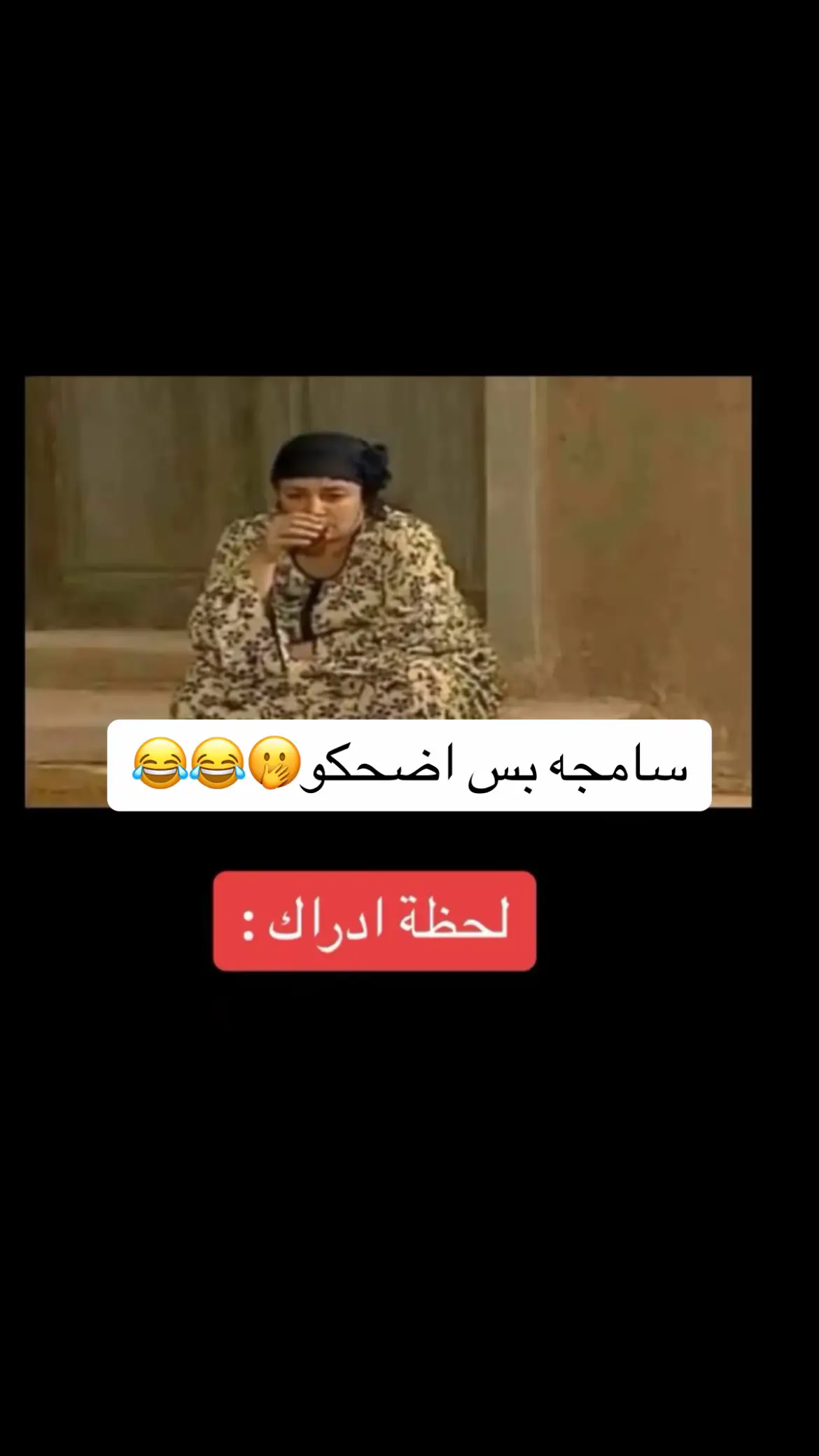 #مقاطع-مقالب-ضحك-طقطقه#وناسه_تايم_فرفشة_ضحك_مقالب_ اكسبلور😂😂