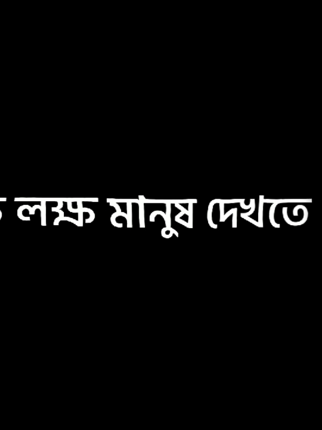 সুবহানাল্লাহ 😊❤️‍🩹  #fyp #fypシ #fypシ゚viral #foryou #foryoupage #viral #yourwriter777 #trending #bdtiktokofficial #unfrezzmyaccount #islam #lyrics #grow @TikTok @TikTok Bangladesh @For You 