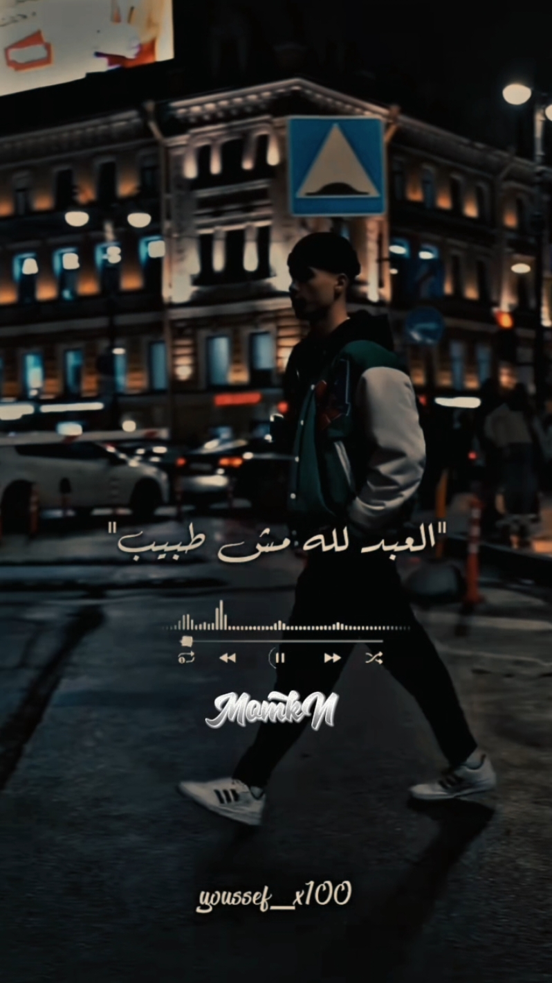 #CapCut والكاريزما عندي روتين  #tiktok العبد لله مش طبيب  #ادعموني_عشان_نستمر_وانزلكم_اكتر🥰 #تصميم_فيديوهات🎶🎤🎬 #الشعب_الصيني_ماله_حل😂😂 