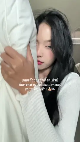 ผิวแมทสะใจจจจจ น้องฟุ้งมาก 💥🔍 #SkintificTH