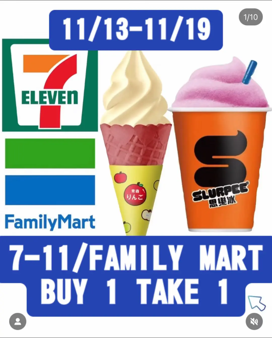 Buy 1 take 1 ang ibang items sa 711 at Family Mart!! #pinoyintaiwan #taiwanofw #pinoytaiwan #viral #fyp #ofwintaiwan 