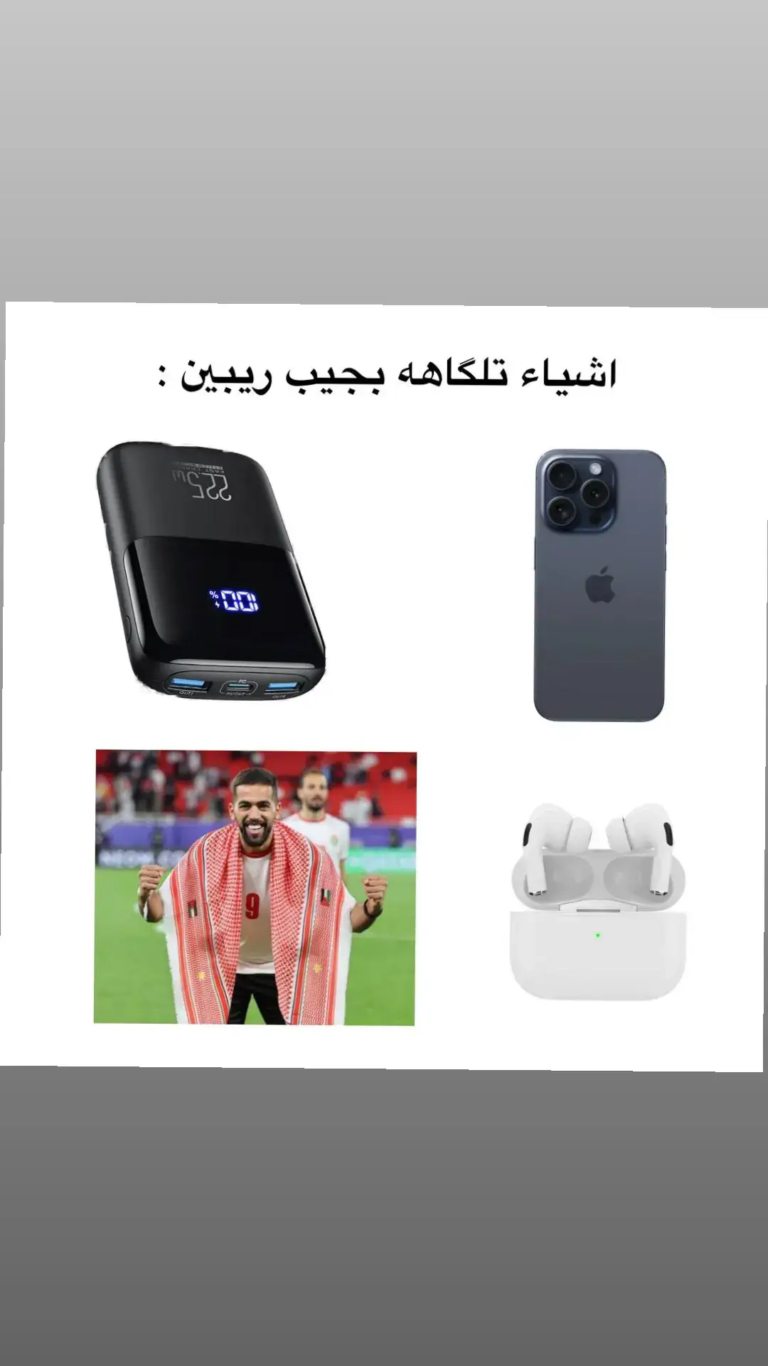 🤣🤣🤣🤣🤣🪑🪑 . . . . . .      . . .#العراق #العراق🇮🇶 #العراق_السعوديه_الاردن_الخليج #ريبين #سولاقا #ريبين_سولاقا #🪑@Rebinsulaka 