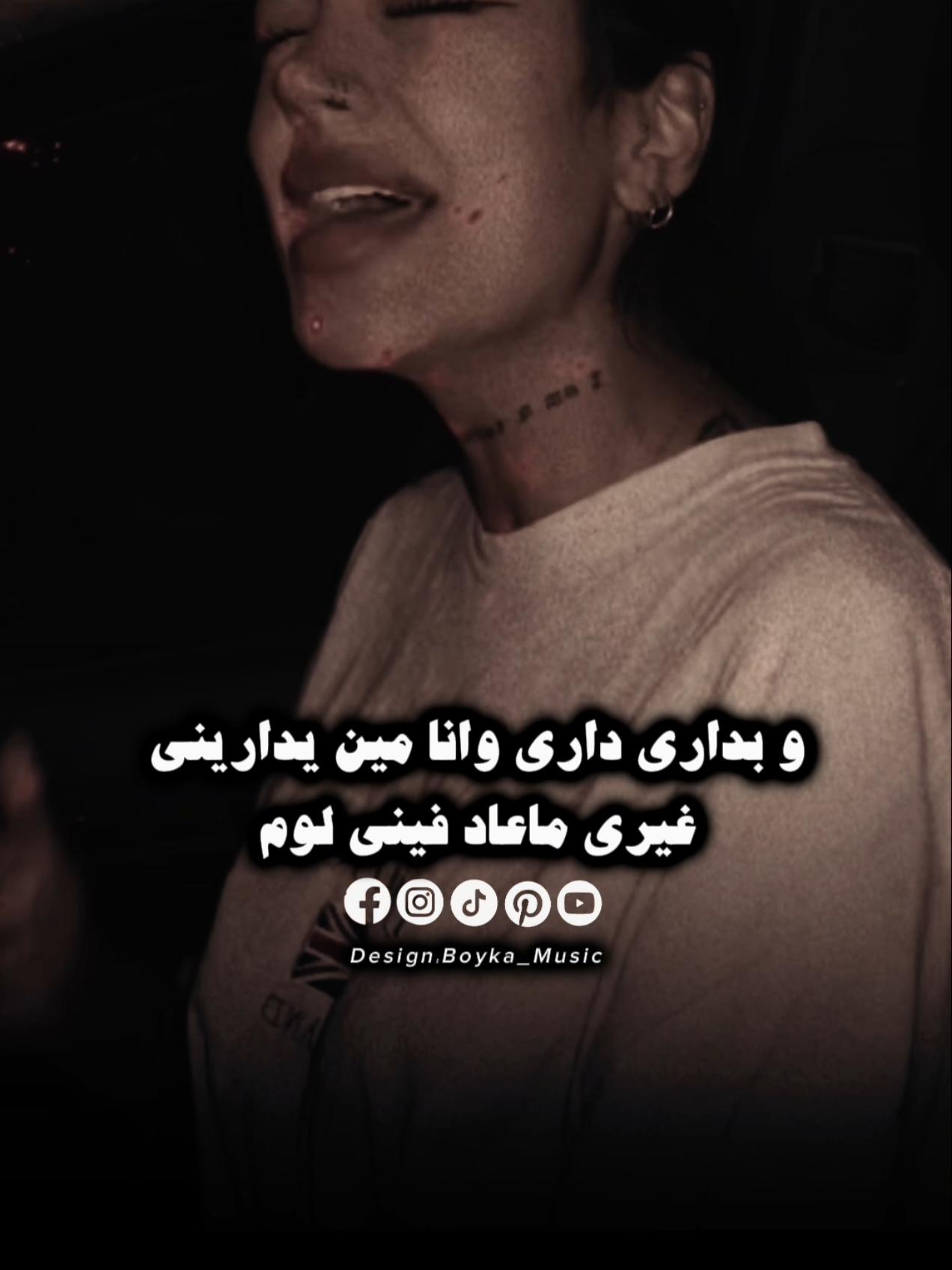 بس خليكي جنبي هون🖤✨ .......... #لمى_شريف #تصميم_فيديوهات🎶🎤🎬 #ستوريات #حالات_واتس #boyka_black #music #fyp #اكسبلور #explore #viral #foryou #fypシ #حالات_واتس #تصميمي 