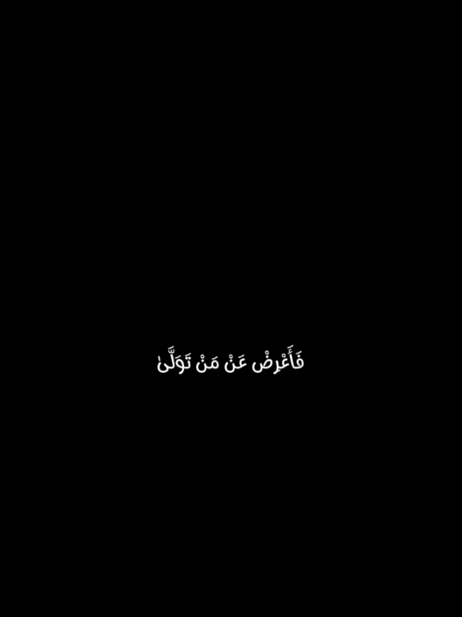 قرآن كريم شاشة سوداء بصوت جميل القاريء معاذ صيام #قران_كريم #اكسبلور #شاشه_سوداء #معاذ_صيام ❤️ #سورة_النجم @معـــاذ صيــام 