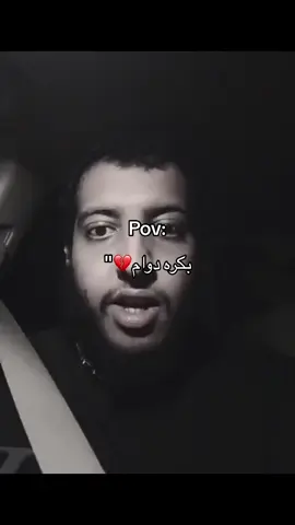 بكرا دوامم 🥲 #خلصت_الاجازه #ابو_سعيد #خلصت #الاجازه #كل_شي #fyp #اكسبلور #explore #fcbarcelona 