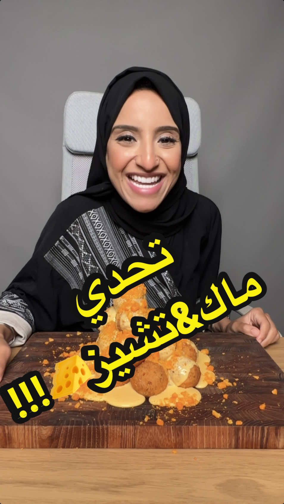 تحدي كرات ماك اند تشيز🧀23كورة تتوقعو في قد إيش اقدر أخلصهم؟؟🤭💕 تحذير ⚠️ لا احد يحاول يعمل مثلي علشان سلامتكم.. . . . . . . . . . . . . ‎#ماك_اند_تشيز#كرات_مكرونة#كرات #تحدي_عالمي#تحديات_تيك_توك#تحدي_اكل #تحدي_من_المتابعين#تحدي #تحدي_مات_ستوني#رنا_مطر#تحدي#تحدي_سرعة#تحد_رنا_مطر #tiktok#rana_matar#Rana#fye#flying#explor#healthy_food#fly#global#famous#fast#mac#cheese#Macaroni_and_cheese_balls