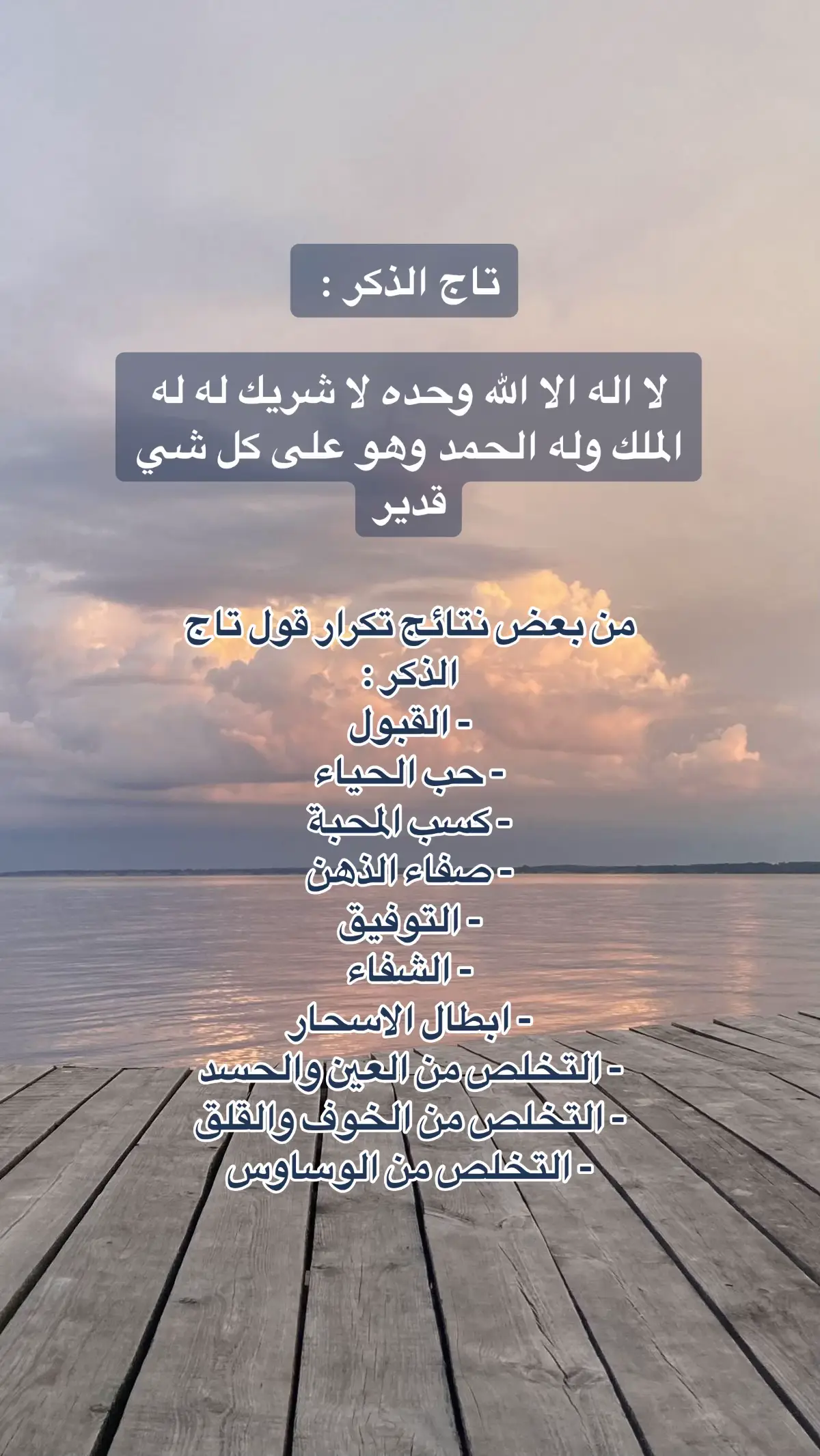 تاج الذكر #صدقة_جارية #quran #قران #اذكروا_الله #ادعولي_دعوه_من_قلبكم #القران_الكريم #oops_alhamdulelah #استغفرالله #اجر_لي_ولكم #تاج_الذكر 