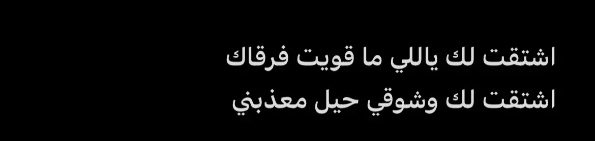 #قصيده_شعر #fyp 