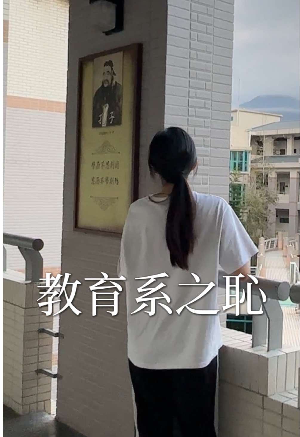 第一位就得罪了⋯⋯我沒資格 #喬姐嫁不掉 #八小姐好可憐 #喬姐的怪室友 #教育殿堂 #大學 #大學生活