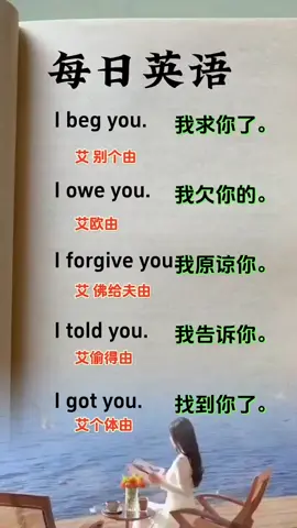 #快速学英语 #不会英语如何生活 #英語学習 