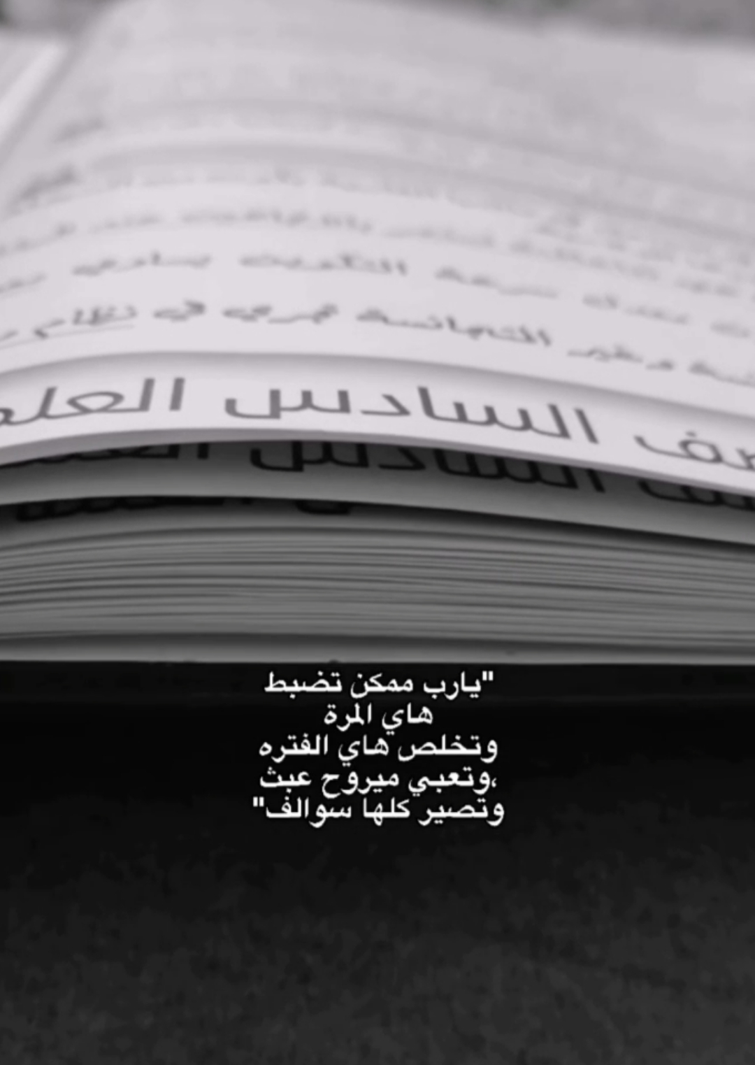 مابقى شيءَ🙏🏻💔.#لايكك #سادسيون #تعبتتت #تهون #دفعة2025 #explor #فولو #fyp #تعدي #like #تعبتتتتتتتتتتتتتتتتتتتتتتتتتتتتتت💔 #paratiiiiiiiiiiiiiiiiiiiiiiiiiiiiiii #ذكريات #احبكم 