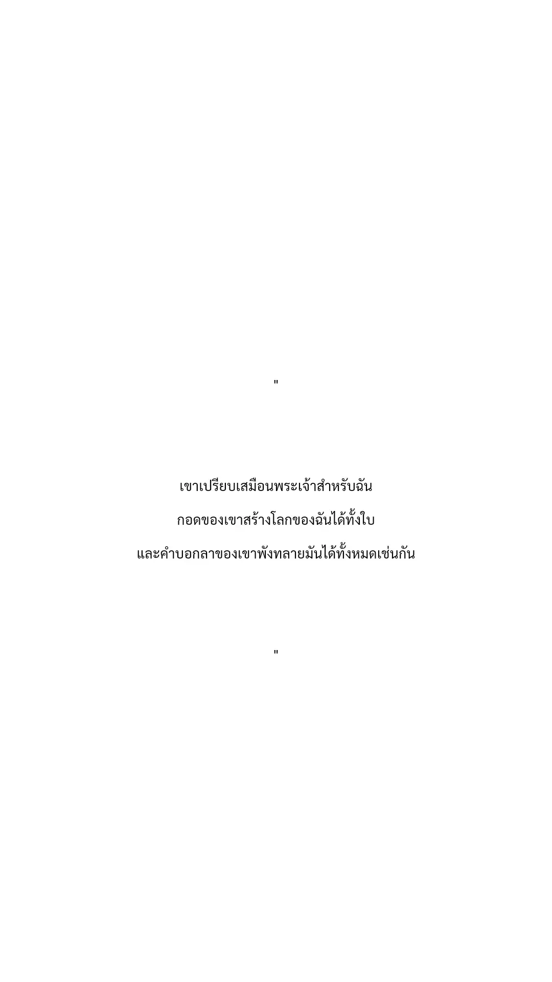 #กวี #ขึ้นฟีดเถอะ #ฟีด #fyp #เธรด #เธรดความรู้สึก #เธรดเศร้า #นักเขียน 