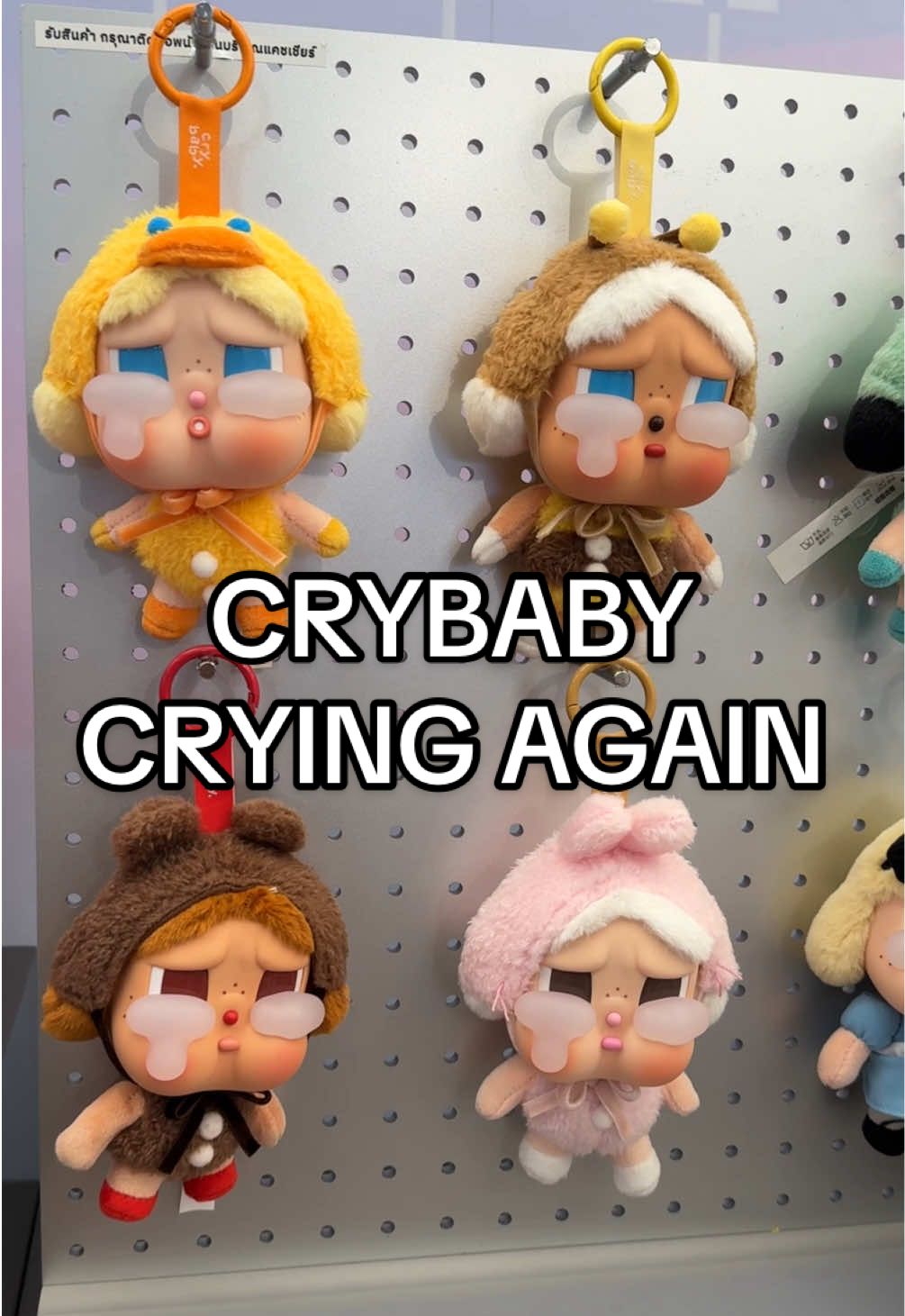 CRYBABY CRYING AGAIN พวงกุญแจ คอลใหม่ น่ารักใจละลาย~ 💖 #cryingbaby #cryingagain #sunset #popmartglobal #crybaby #secret #crybabypowerpuff #popmart #crybabychallenge #fyp #fypシ #เทรนด์วันนี้ #เทรนวันนี้ #เทรนด์วันนี้tiktok #พวงกุญแจ #CapCut #ฟีดดดシ #ฟีดดด 