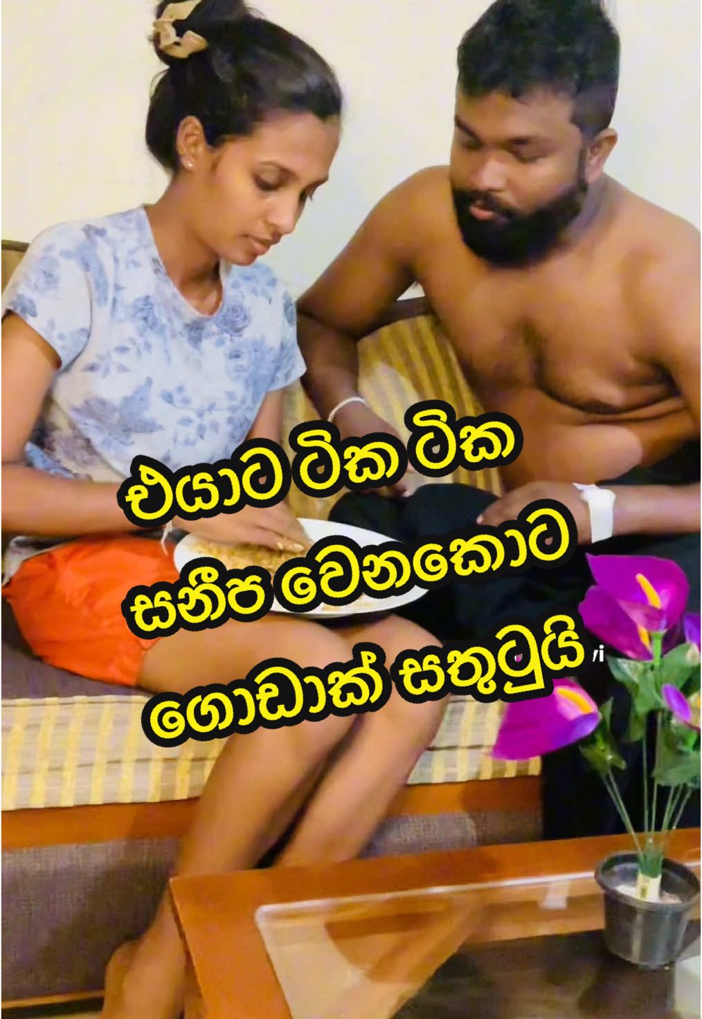 එයා ටික ටික Recovery වෙනවා 🥰🙏 #foryou #foryoupage #fyp #viralvideo #FYP #cookwithchavi #fypシ゚viral #trending #chavi #couple #1millionaudition #Lifestyle #tiktok #srilankan_tik_tok🇱🇰 #srilanka #asmr #tiktokfood #asmrsounds 