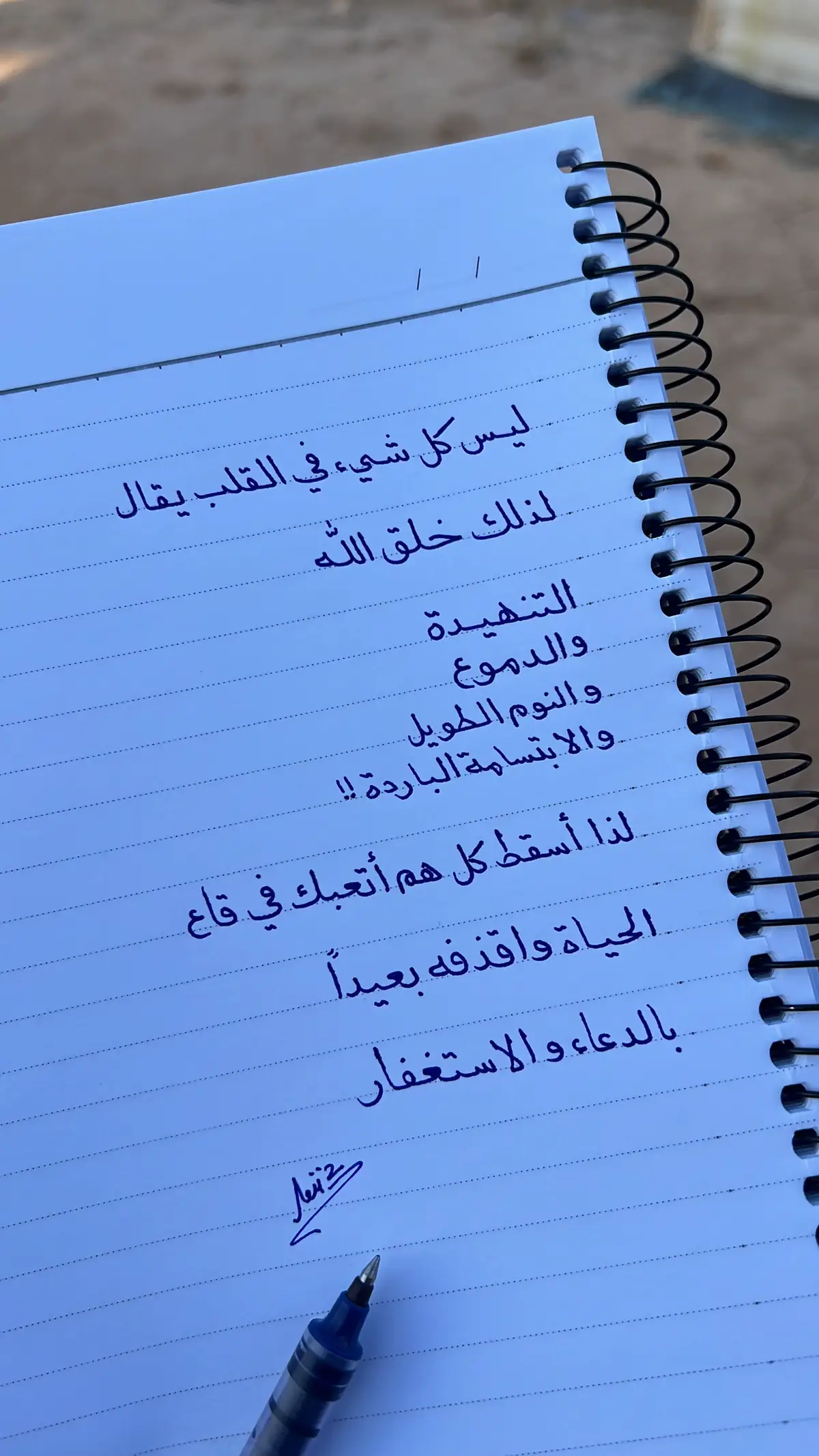 #الدعاء #الدعاء_يغير_القدر #اقتباسات📝 #ترندات_تيك_توك_جديدة #مساء_الخير #خطي 