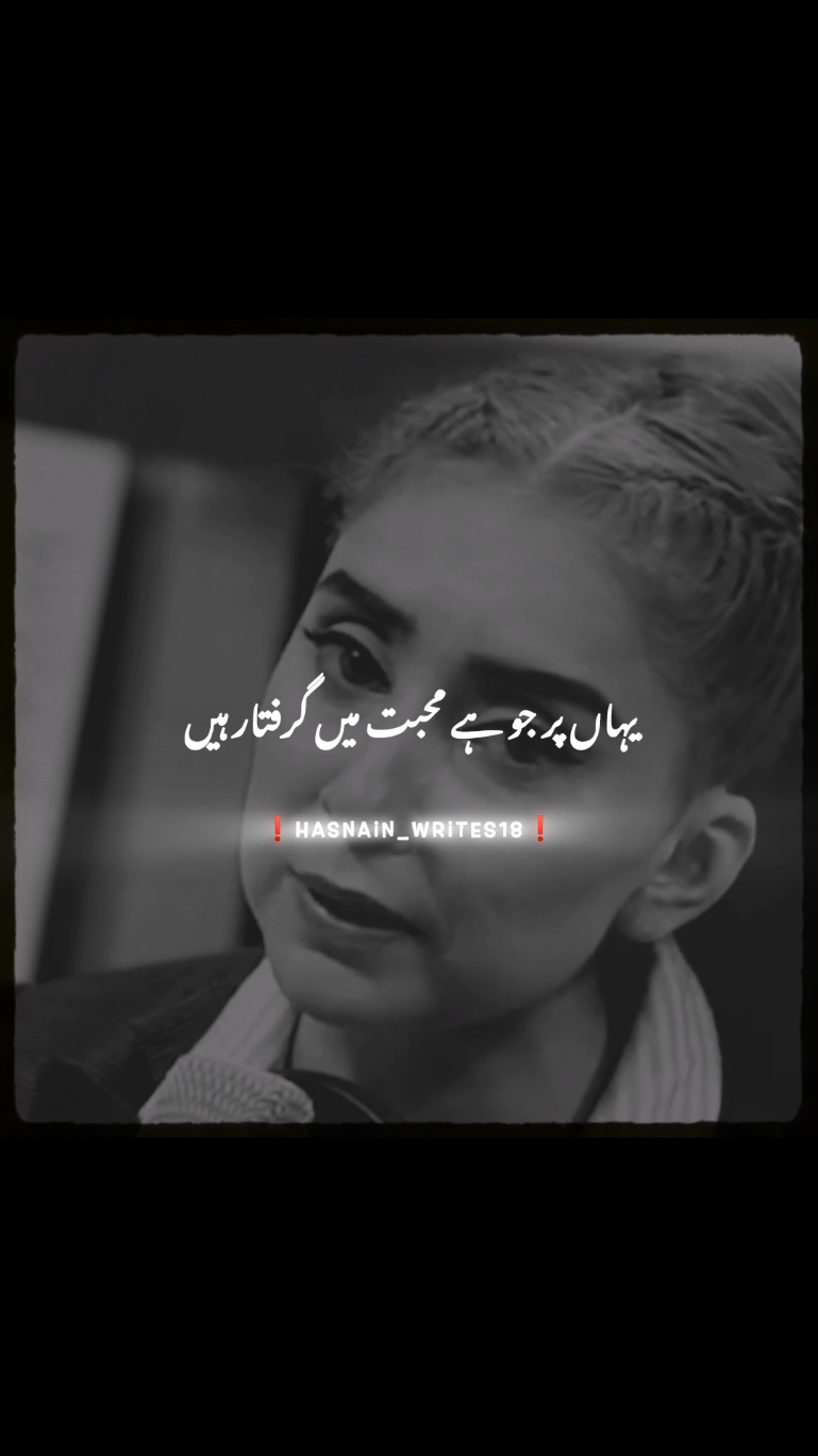 Words 👌💔🥺#poetry #deeplines #shayri #trending #lines #status #hamzawritez #Love #viralvideo #statuswhatsapp 