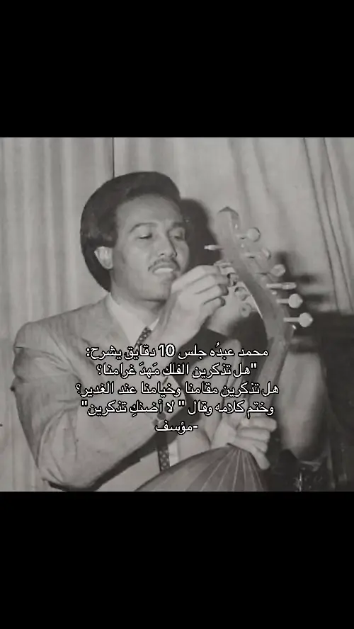 #abdu #محمد_عبده #fyp #explore #music 