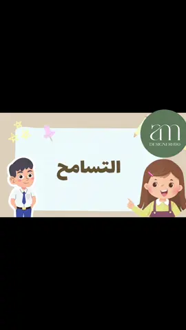 #يوم_التسامح_العالمي #التسامح #اكسبلور 