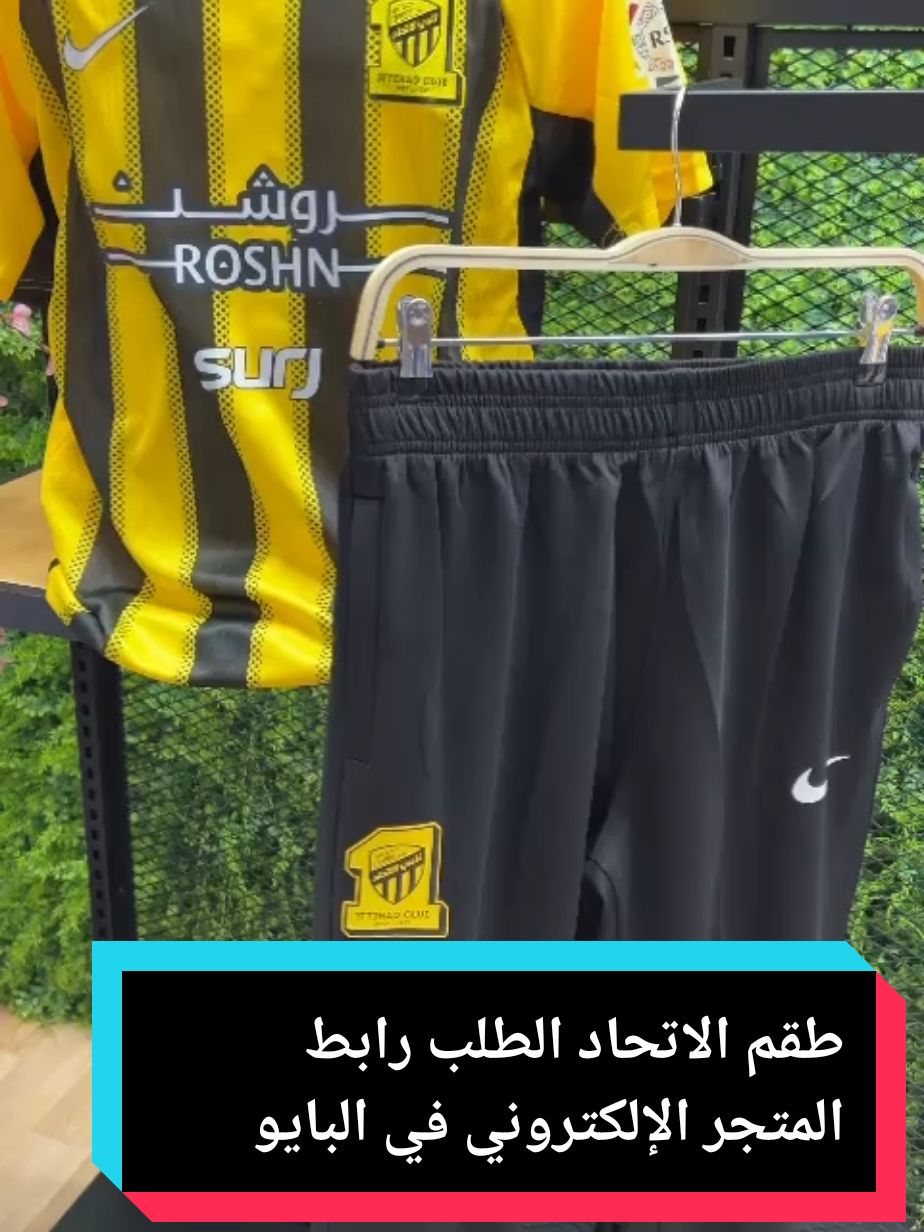 للطلب رابط المتجر الإلكتروني في البايو  . .. . . #تيفو_الاتحاد #متجر_الاتحاد #انا_اتحادي #جدة_كذا_اتي_وبحر #اتحاد_جده #للبيع #للبيع  #متجر_الاتحاد #العميد #itihad #بلوفر_الاتحاد #طقم_الاتحاد #طقم_الاتحاد_الجديد #تيشرت_الاتحاد 