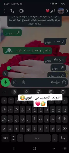 آحًلَآ تٌرنِدٍ مًآعٌهّ آخِيَ