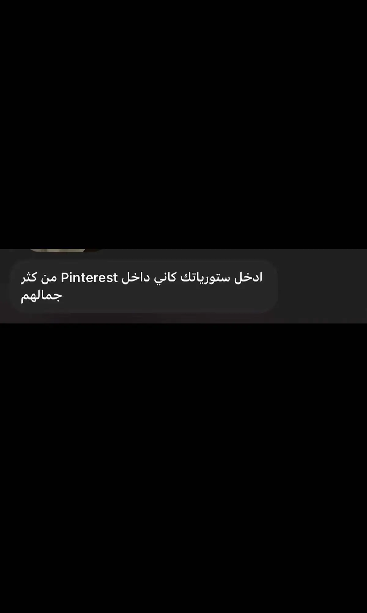 بنترست ولا مش بنترست 🙂‍↔️🤚🏻♥️ #الشتاء #يوميات #بغداد #trinding #ماجد_المهندس #الشتاء_البرد_اجواء_شتويه #الشعب_الصيني_ماله_حل😂😂 #photography #مقتطفات #بنترست #بغداد_بصرة_موصل_الكويت_الخليج_دبي_بغداد😔 #متنبي 