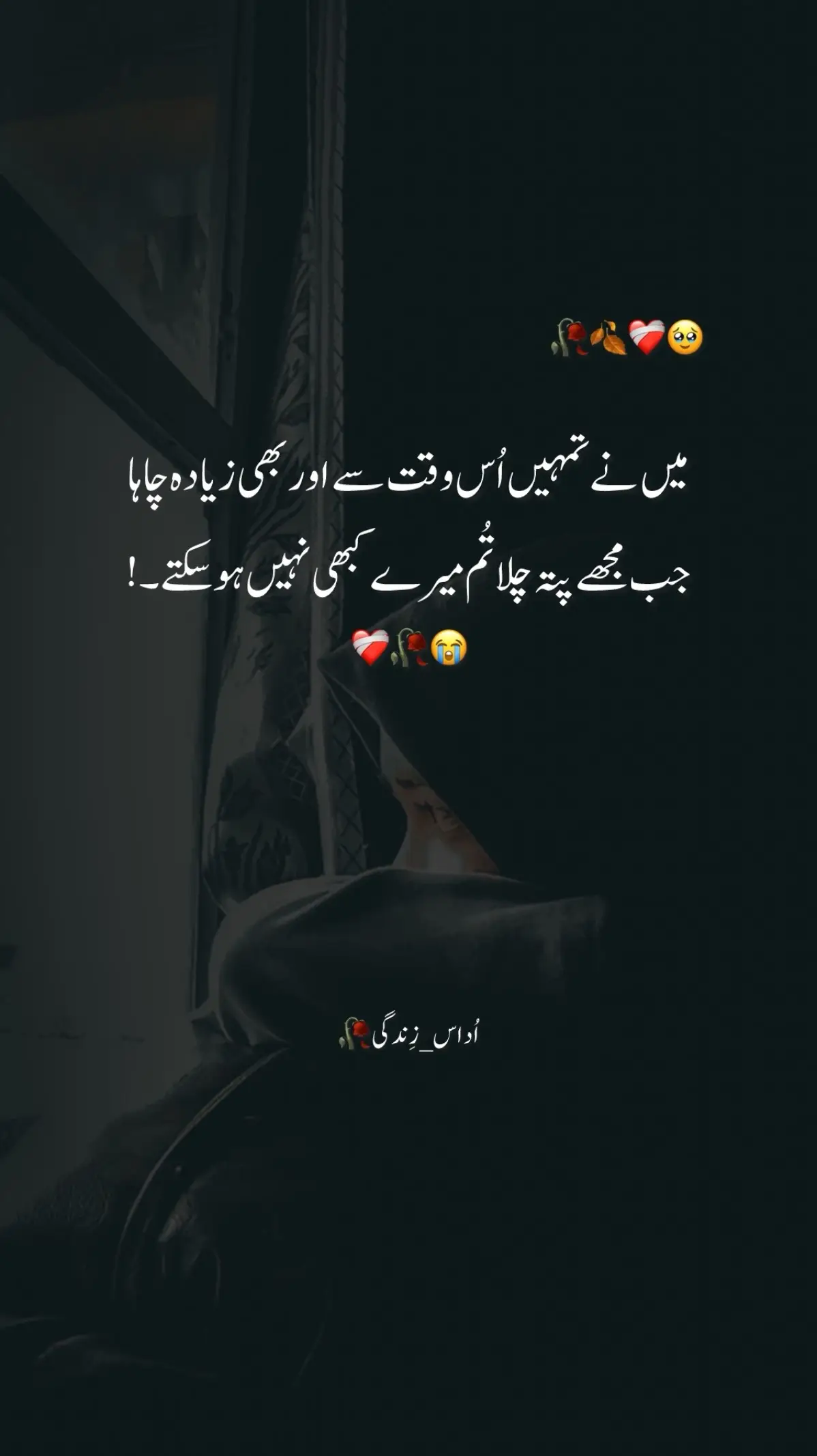 *پتہ نہیں اس عمر میں دل کیسے ٹوٹ گیا 💔 میرے تو ابھی مٹی کے کھلونے بھی سلامت ہیں🥀#foryoupage #brokenheart #sadstory #pleasetiktokteamviralvideo💯 @✨گہری تنہائی🥀 