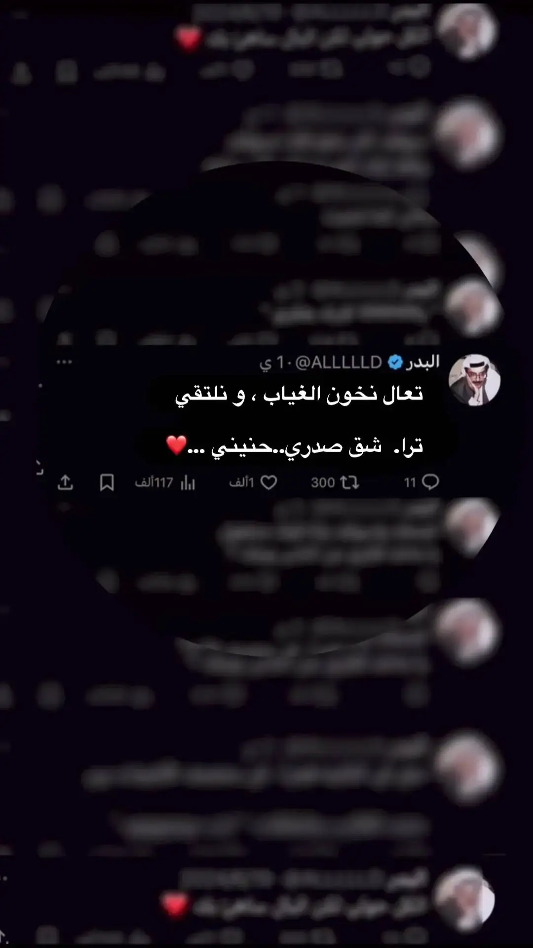 #ترند #عبارات #شوق #خيبةأمل🖤 #fepシ #اكسبلور 