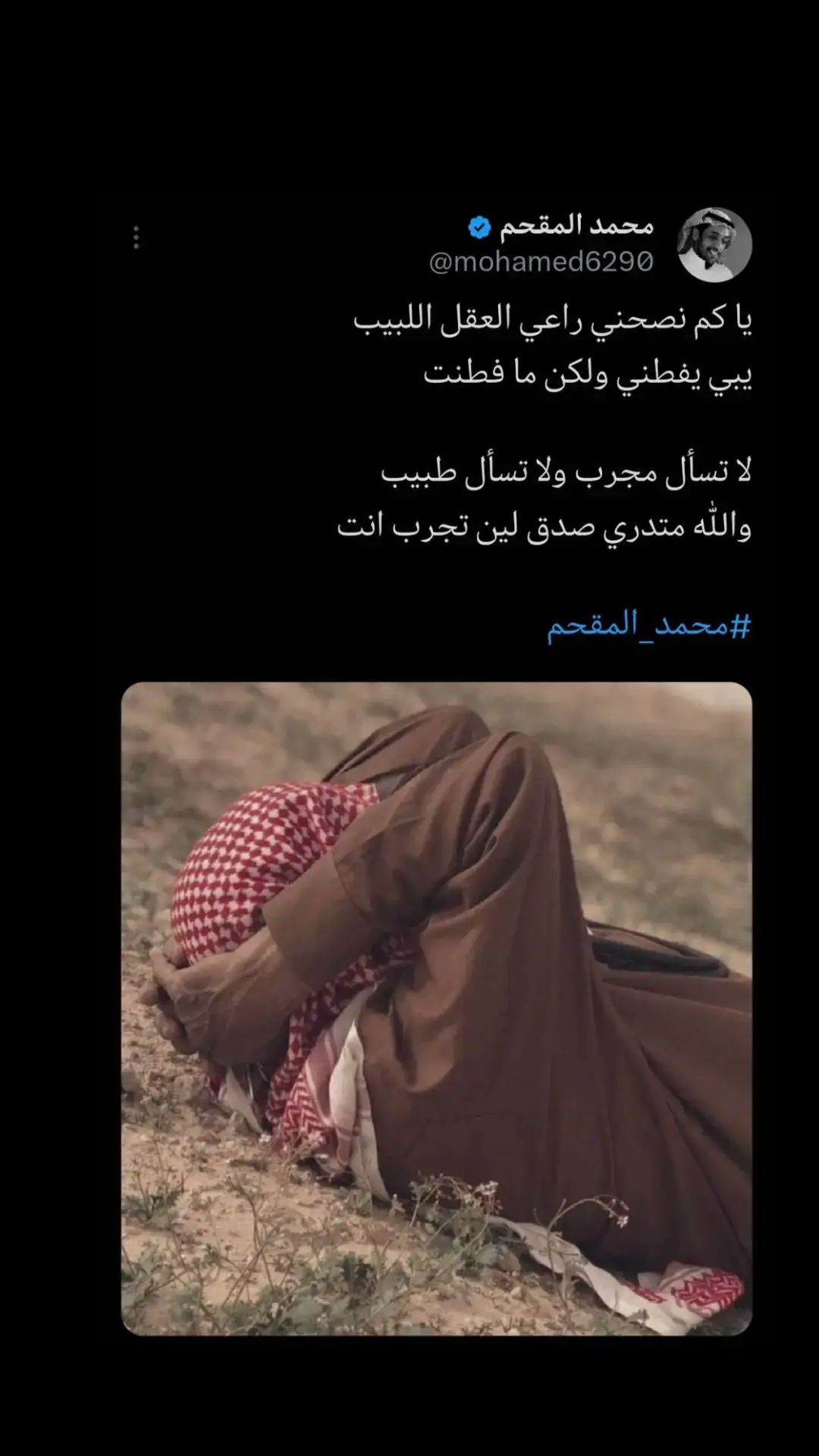 #احزان_لا_تنتهي #اقتباسات #الاصدقاء #fyp #fypシ゚ #video #viral #viralvideo #explor #اكسبلور #محمد_المقحم #محمد_المقحم_اكسبلووووووور @محمد المقحم 