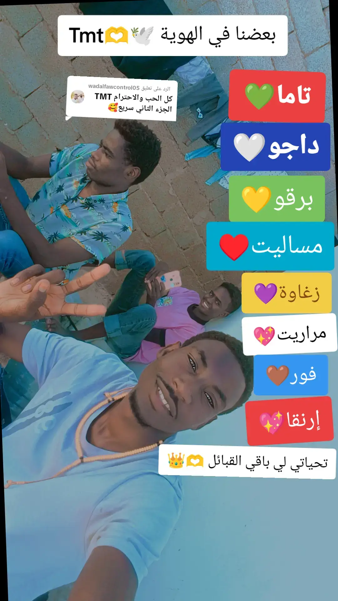 الرد على @wadalfawcontrol05  #بعضنا_في_الهوية 🫶💛🤍💚👑 #تاما_حول_العالم_انتت_كوا_ولني🇷🇴🇸🇩💯😍  #الشعب_الصيني_ما_ليهو_حل_😂😂 # #ايطاليا🇮🇹_اسبانيا🇪🇸_فرنسا🇲🇫_المانيا🇩🇪 