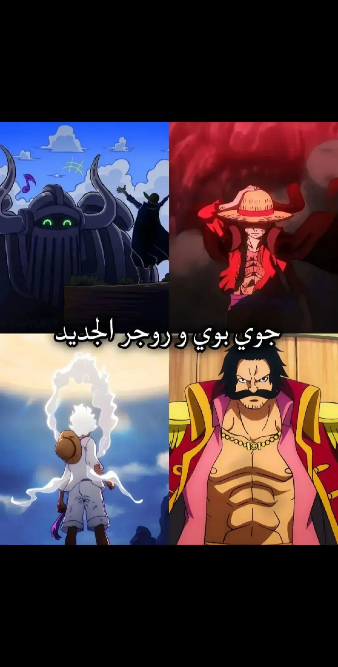 اللحية البيضاء اقوي واعظم شخصية في عالم الانيمي 💪 من يتفق معي #الشعب_الصيني_ماله_حل😂😂 #onepiece #عالم_القراصنة #عالم_الانيمي #fyp #foryou #fypシ #saadboudebaba #saad_boudebab #saad_boudebaba 