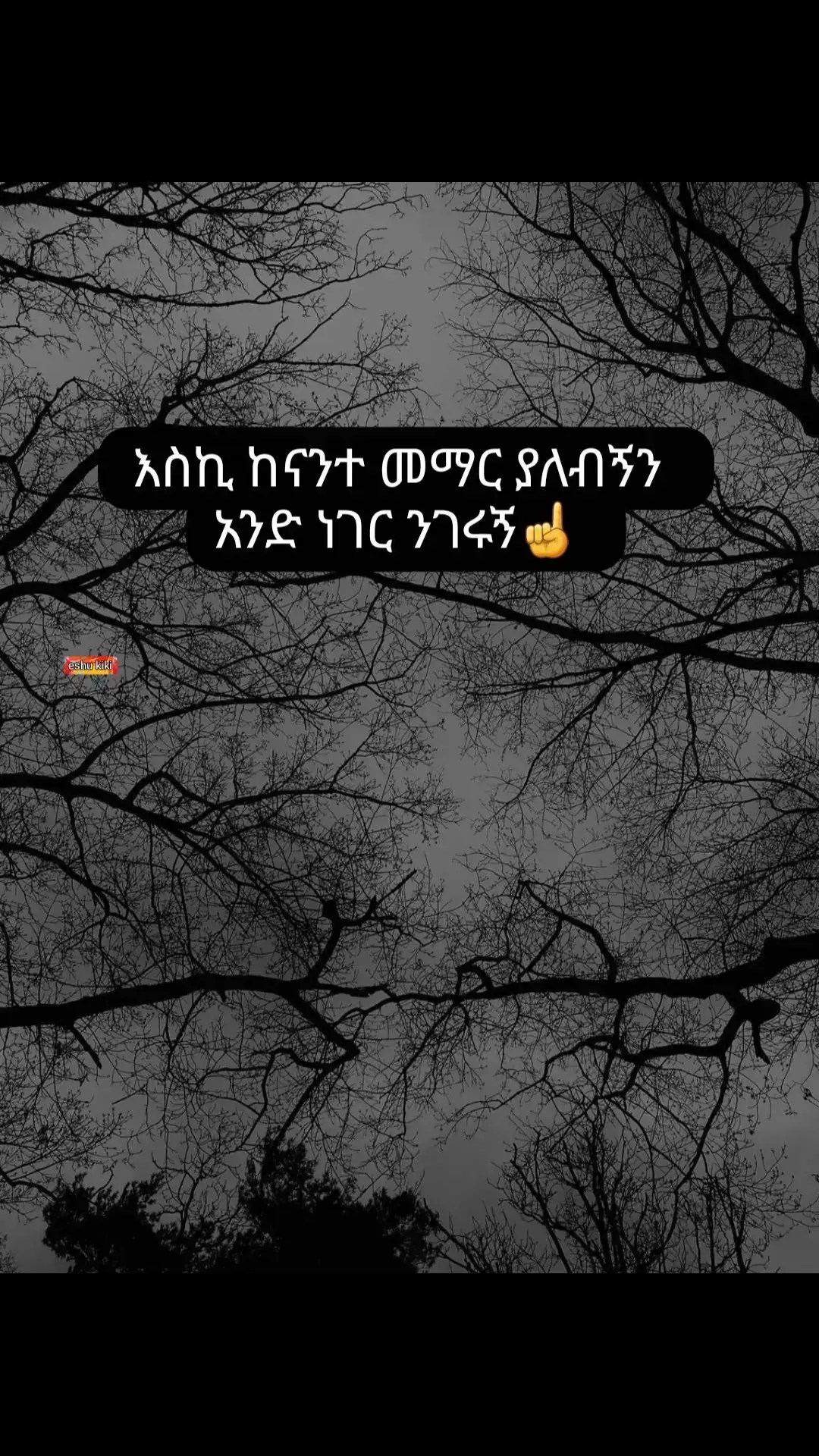 #አሜን_አሜን_አሜን🙏❤💒  #እግዚአብሔር_ብርሃኔና_መድኀኒቴ_ነው  #ኢትዮጵያ_ለዘለዓለም_ትኑር🇪🇹🇪🇹🇪🇹  #ሀበሻ🇪🇹🇪🇹🇪🇹tiktokኢትዮጵያ🇪🇹🇪🇹  #keşfetteyizzz #greenscreen  #foryou #fypシ゚viral #fypシ゚ 