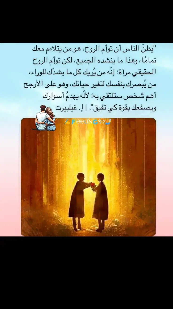 #توأم_الروح #حب #عشق #قصة_حب #رومانسيه #قصه #رومانسيه #ستوري #حالات_واتس #احساس #شعور #شاكر_محظور_دلوقتي #fyp #mohamed_elmanaily #Capcut #feelings_one 