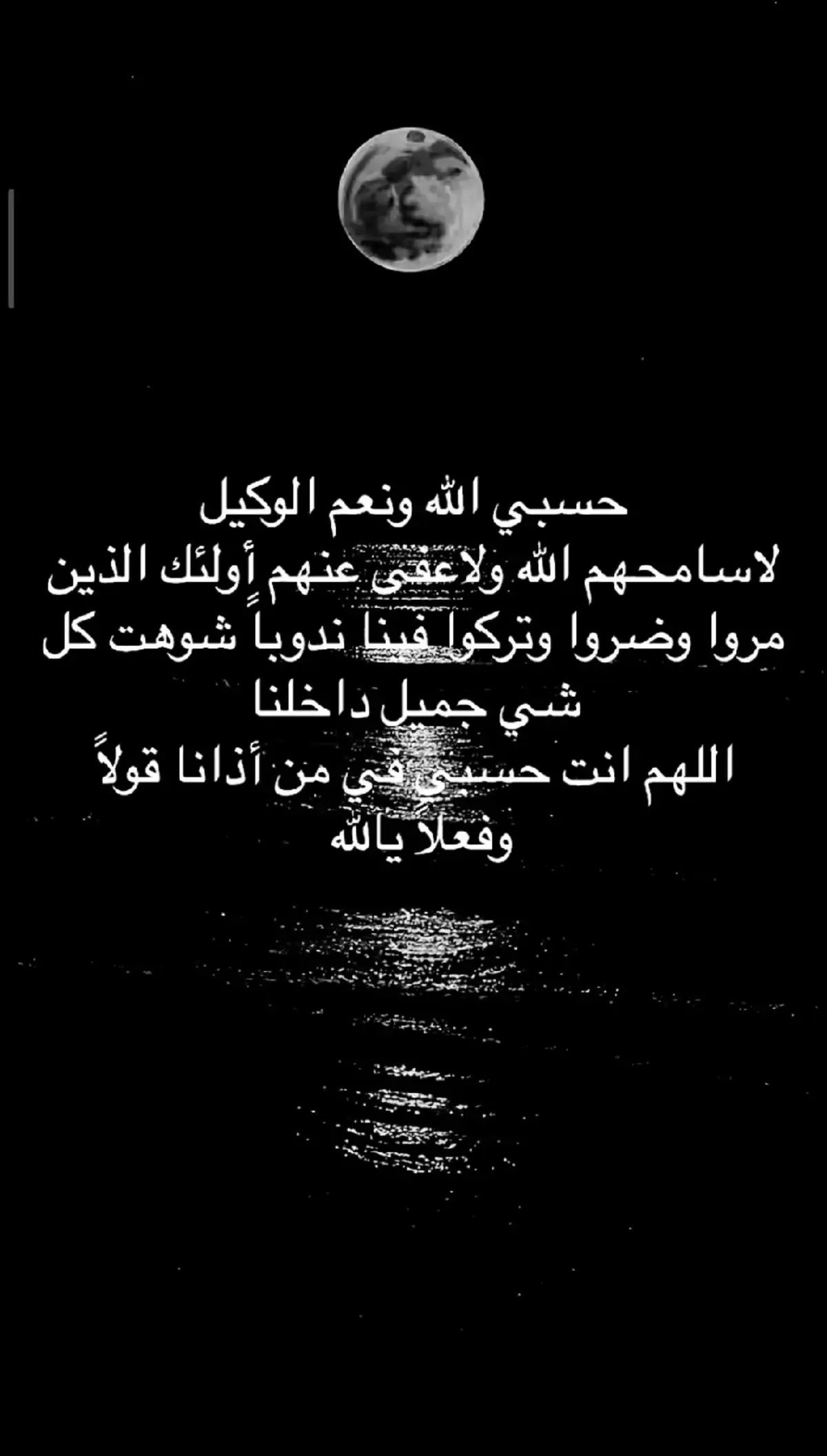 #لاسامحكم_الله_واذاقكم_نفس_الشعور🖤 #ذنبهم_عظيم_قتلو_فينا_حب_الحياة 