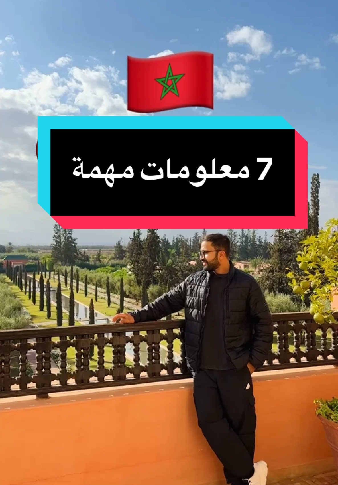 سبع معلومات مهمة 🇲🇦🧞‍♂️ #4u #kuwait #اغوى_كويتيين🇰🇼 #fypシ #explore #الشعب_الصيني_ماله_حل😂😂 #الكويت #اكسبلور   #الرباط #كازابلانكا  #سياحة #سفر #مراكش #المغرب 