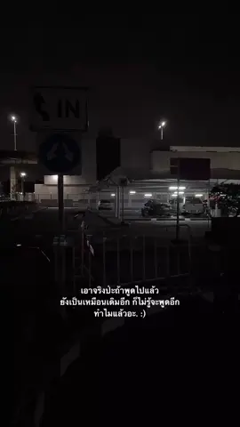 #เทรนด์วันนี้ #เธรด #เธรดความรู้สึก #เธรดเศร้า #เธรดคําพูด #สตอรี่_ความรู้สึก😔🖤🥀 #ยืมลงสตอรีได้น้าาา🕊💗 #จะฟีดมั้ย 
