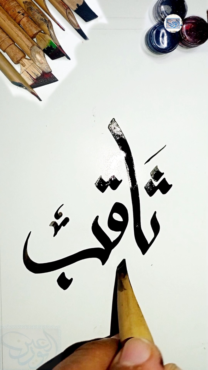 Saqib Name Calligraphy And Meaning In Urdu Hindi #noorulainart #foryou #trending #unfrezzmyaccount #saqib #calligraphy #namecalligraphy 