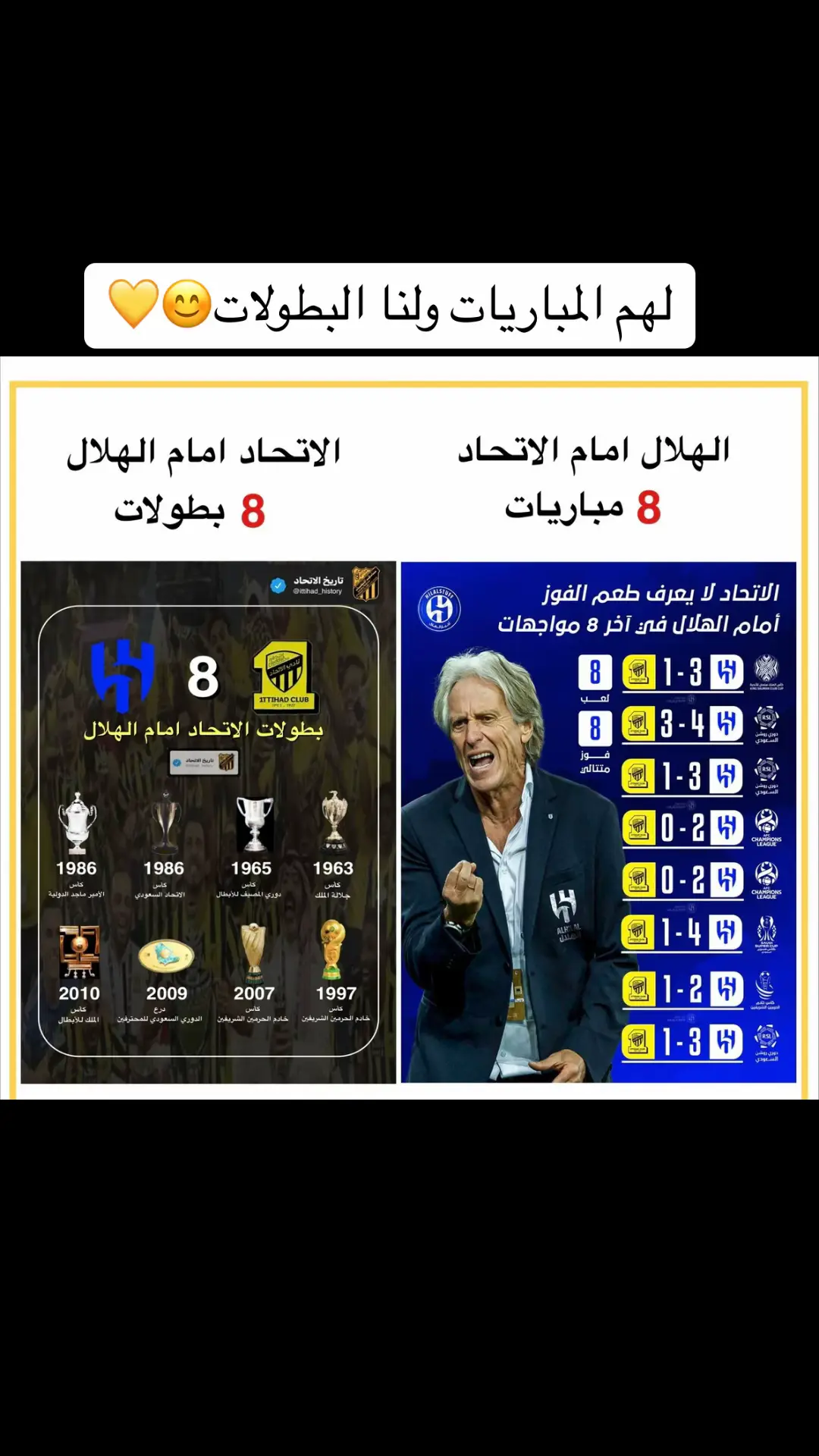 نادي الاتحاد ضد الهلال💛#ترند #الاتحاد #fypシ #viral #explore #اكسبلوررررر #tiktok_arab #الاتحاد_قوة #الاتحاد_العميد #foryou #جمهور_الاتحاد #نادي_الوطن #نادي_الشعب #foryoupage #pov #اكسبلورexpxore #trending #asmr #trend #for #الاتحاد#الهلال #الاهلي 