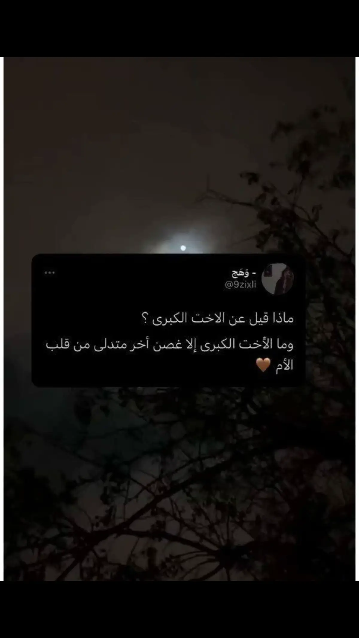 احبهاااا #fypシ゚ #اكسبلورexplore #fypシ゚viral🖤tiktok☆♡ #fypシ゚viral🖤tiktok☆♡🦋myvideo❤️ #fypシ゚vira #الاخت #اختي_حياتي #اختي_حبيبتي_وضي_عيوني💜🦋 #خوات #sister #sis #fyyy #explore #4uuu #viral 