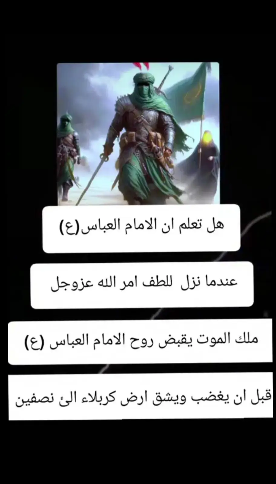 #يابو_الحسن_يا_عـ𓄌ـلي  #السلام_عليك_يااميرالمومنيين_علي  #ياالله_ارحمنا_برحمتك_ياارحم_الرحمين🙏  #ياعلي_مولا_عَلَيہِ_السّلام  #الامام_علي_بن_أبي_طالب_؏💙🔥  #لبيك_ياحسين_لبيك_ياعباس_لبيك_يازينب  #صعدو 