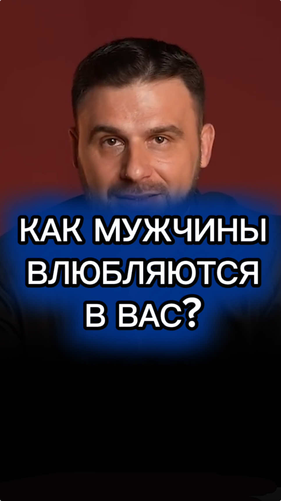 Добро пожаловать на наш канал 🫶🏻 Здесть всё про отношения между мужчиной и женщиной 🤝 #любовьмужчины #любовь #отношения #свадьба 