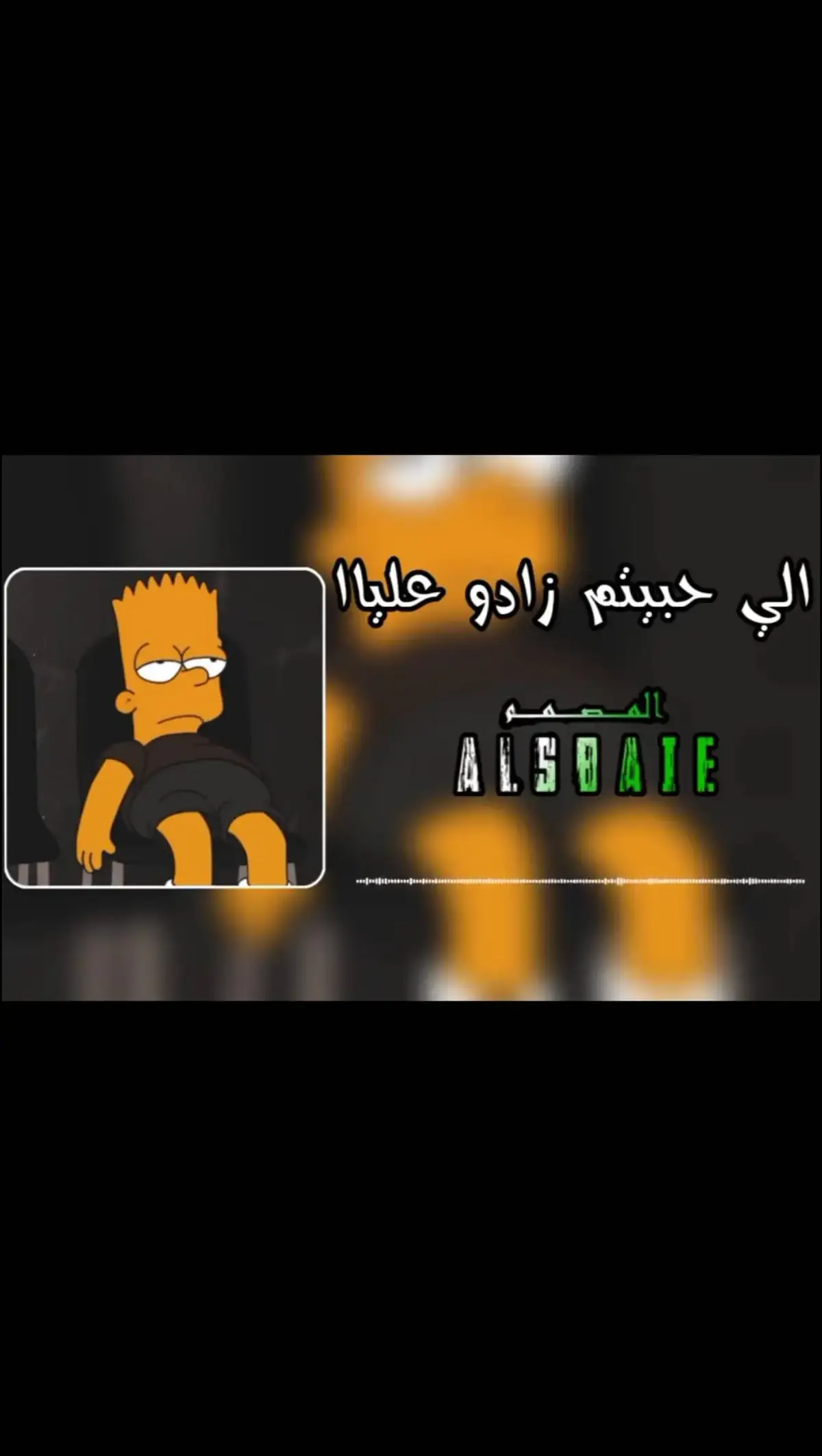 الي حبيتم زادو علياا#المصمم_محمود🎧🎤 #تك_توك #اغاني_عراقيه #اغاني_راي_جزائرية🇩🇿 #اغاني_ليبية🇱🇾 #اغاني_رومانسية #اغاني_عربيه #اغاني_مغربيه #اغاني_سعودية #اجمل_لأغاني_شهيرة🎧❤️‍🔥 #اغاني_تونسية #القطعاني🚸 #المصمم_محموم🎧🎤 #تونس🇹🇳 #مصر #مصر #ليبيا #الخليج #تصميم_فيديوهات🎶🎤🎬 #ليبيا_طرابلس_مصر_تونس_المغرب_الخليج #المغرب🇲🇦تونس🇹🇳الجزائر🇩🇿 #الخليج_العربي_اردن_عمان_مصر_تونس_المغرب #المصمم_محمود 🎧🎤