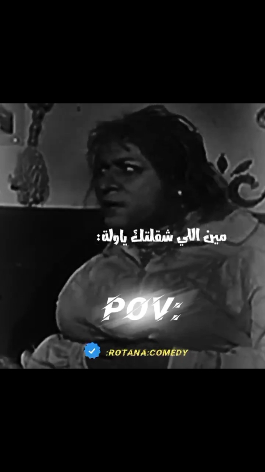 لما امك تسألك كنت فين😅#pov #تمثيل_كوميدي #كوميديا_عربية #ضحك #كوميديا_مضحكة #fyp #ضحك_وناسة #ضحك😂 #روتانا #forupageシ #foryoupage❤️❤️ #fouryou #fypp #تصميم 