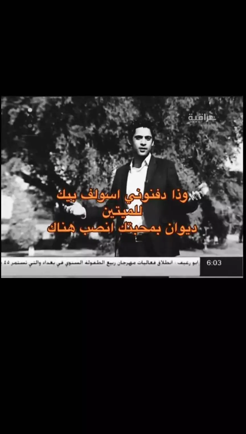 تحبونيي✨🌹#شعر_شعبي_عراقي #علي_رشم #اشعاروقصايد #fyp #virall 