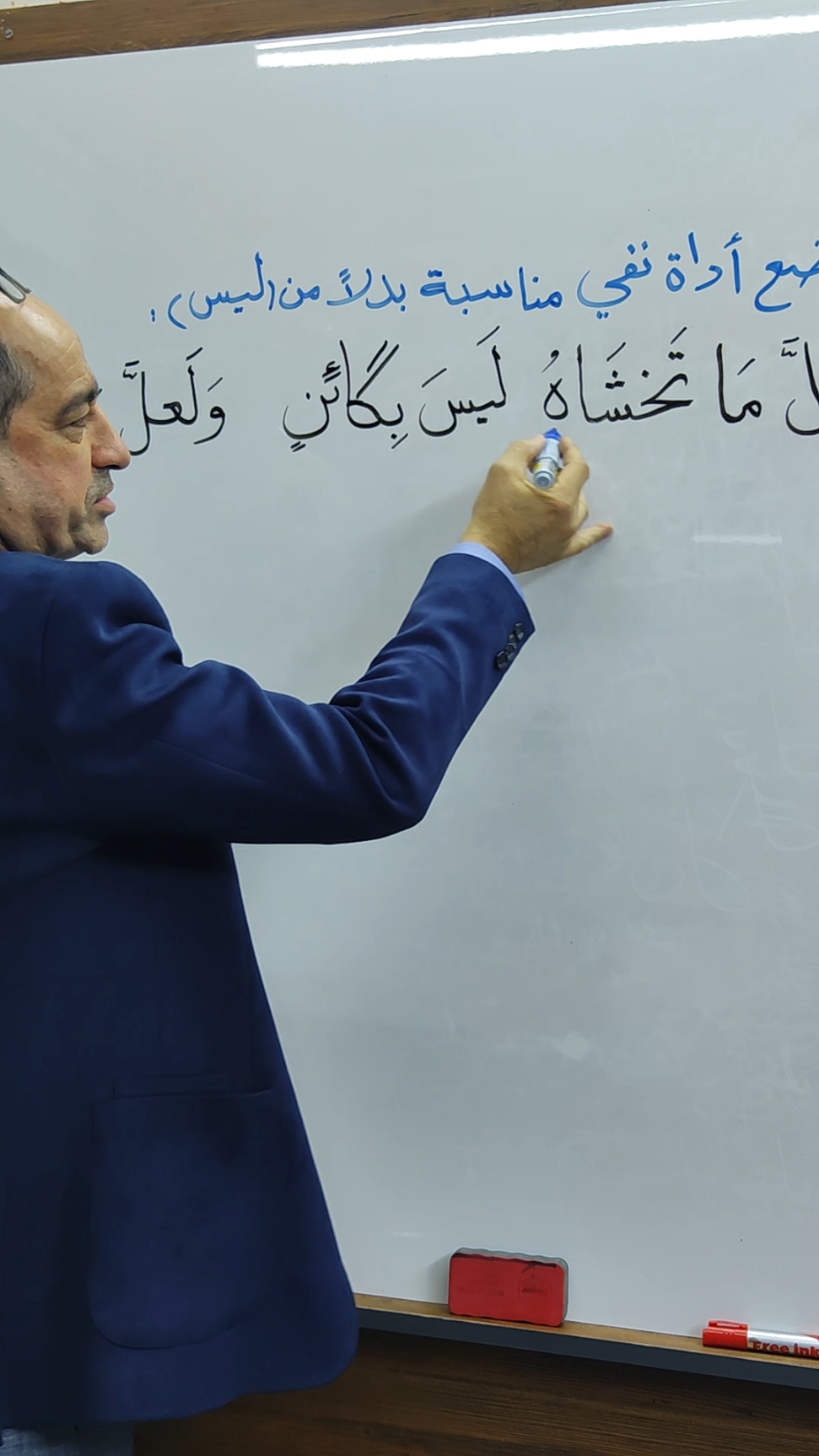 اسلوب النفي / السادس الاعدادي  #الصعود_الى_الجبل 